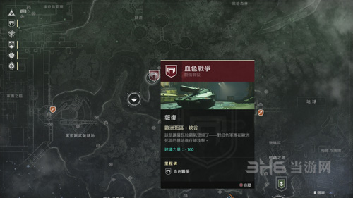 命运2报复图片8