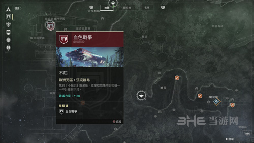 命运2不屈图片2