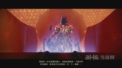 命运2天选图片5