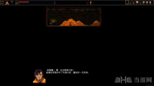 厕所穿越记第一章图片3