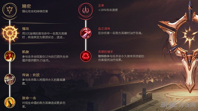lol符文图片