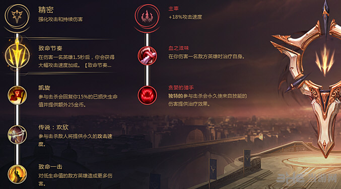 lol符文图片