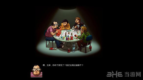 厕所穿越记第九章图片1