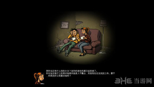 厕所穿越记第九章图片2
