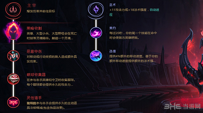 lol符文图片