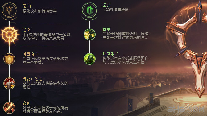 lol符文图片