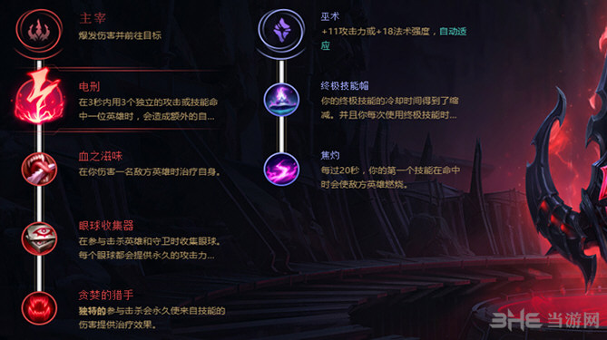 lol符文图片
