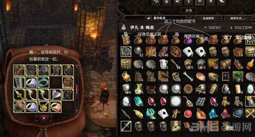 神界原罪2背包整理图片