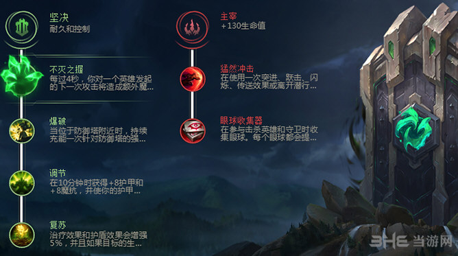 lol符文图片