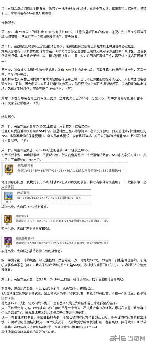 刀剑神域虚空幻界1