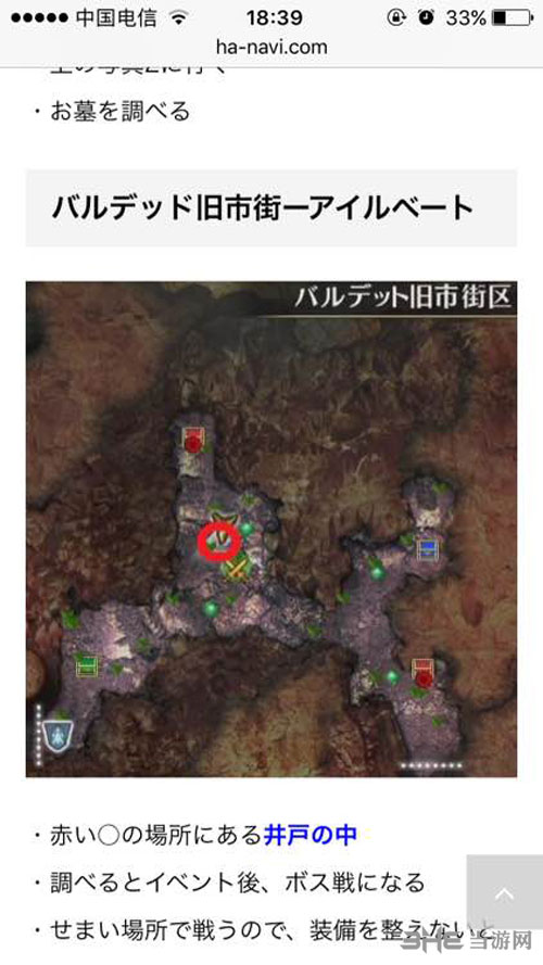 刀剑神域虚空幻界3