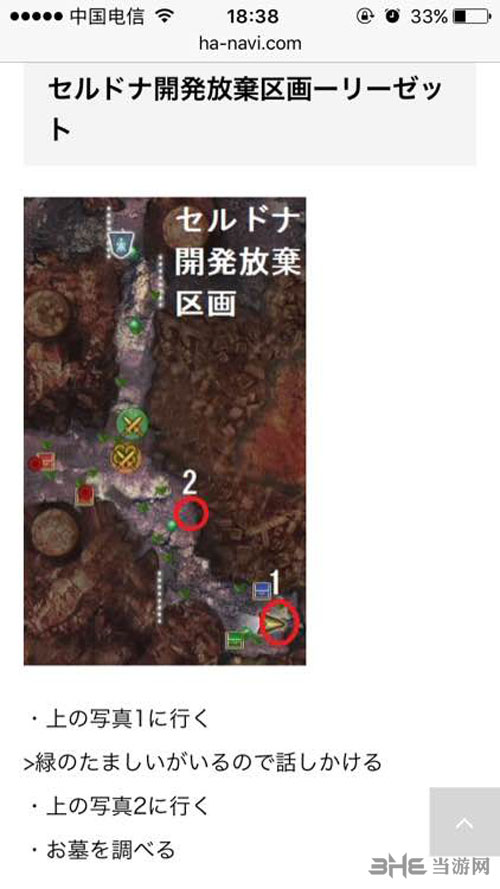 刀剑神域虚空幻界4