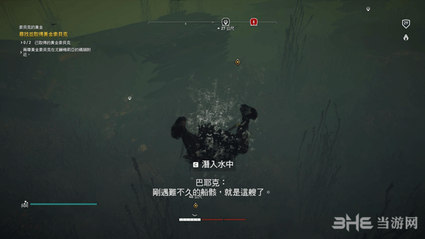 刺客信条起源索贝克的黄金支线攻略1