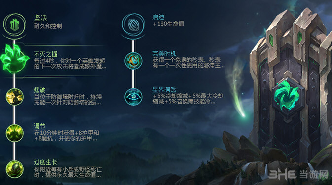 lol符文图片