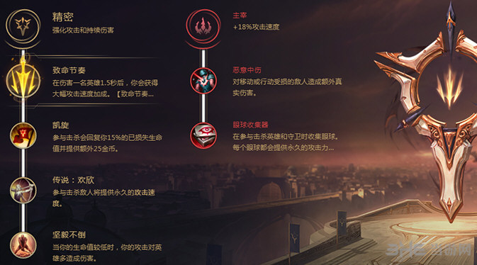 lol符文图片