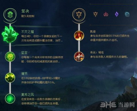 lol符文图片