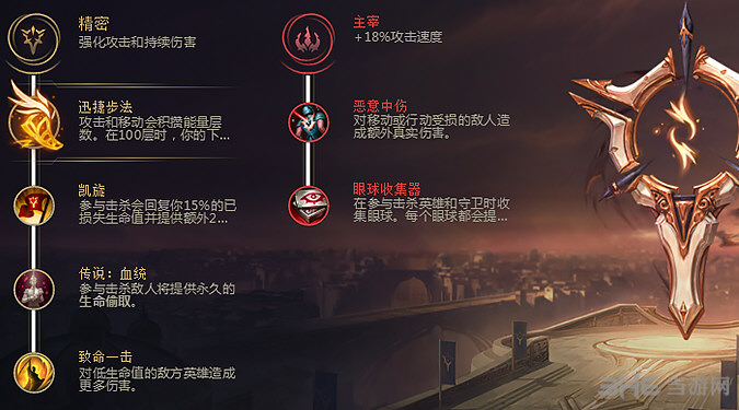 lol符文图片