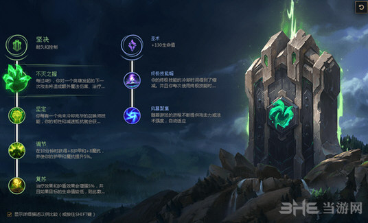 lol符文图片