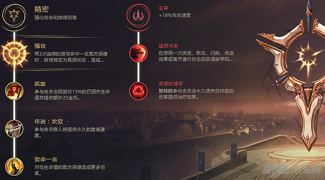 lol符文图片