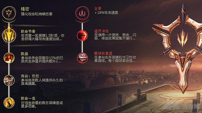 lol符文图片