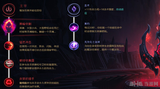 lol符文图片