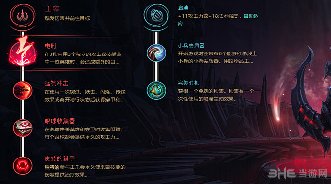 lol符文图片