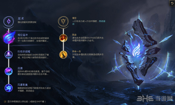 lol符文图片