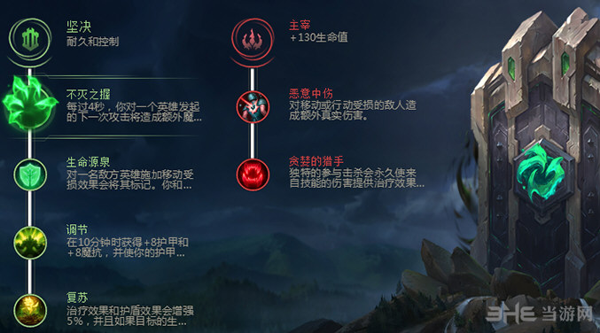 lol符文图片