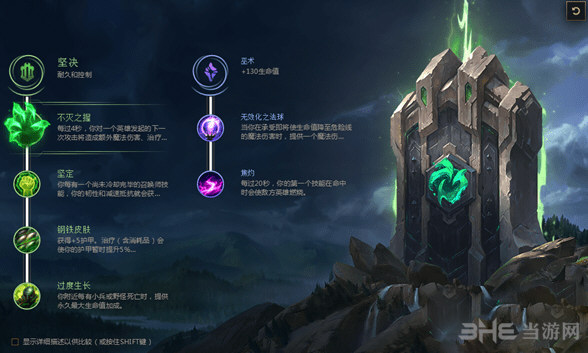 lol符文图片