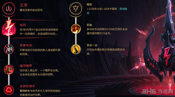 lol符文图片