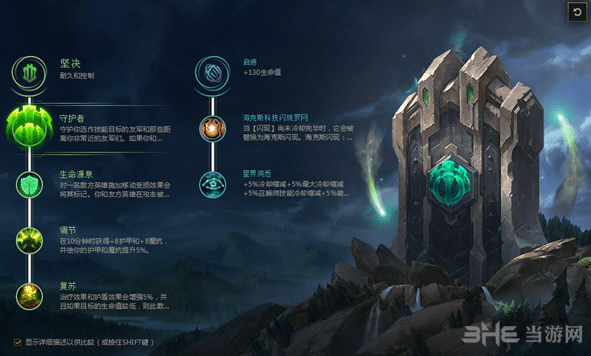 lol符文图片