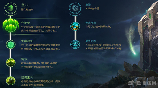 lol符文图片