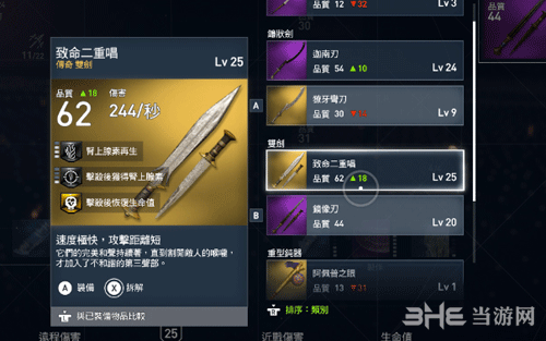 刺客信条起源莎草纸黄沙之海答案4