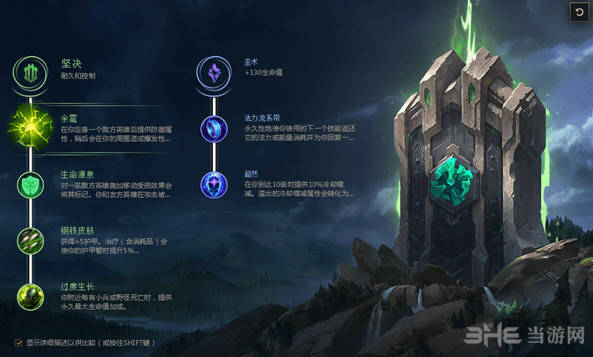 lol符文图片