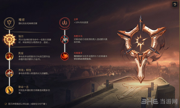 lol符文图片