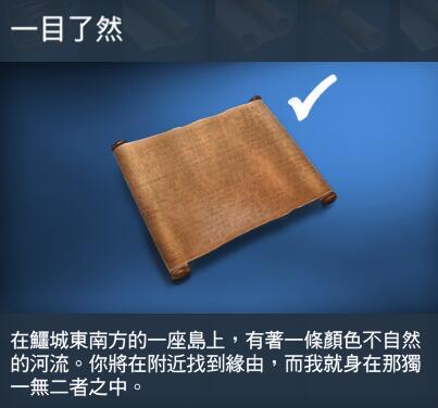 刺客信条起源莎草纸一目了然答案1