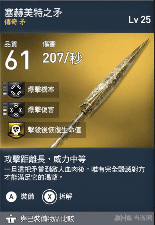 刺客信条起源莎草纸一目了然答案5
