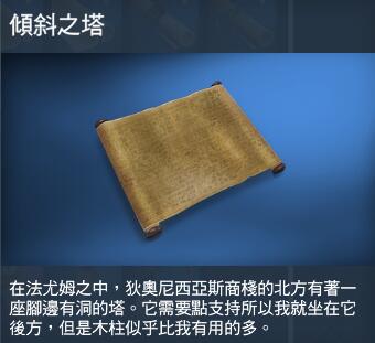 刺客信条起源莎草纸倾斜之塔答案1