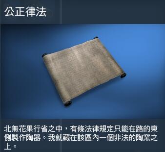 刺客信条起源莎草纸公证法律答案1