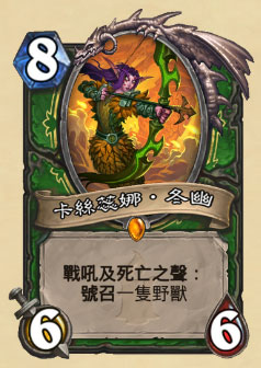 卡瑟娜冬灵