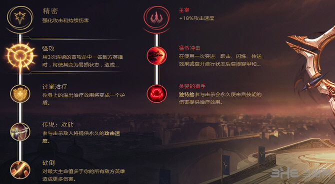 lol符文图片