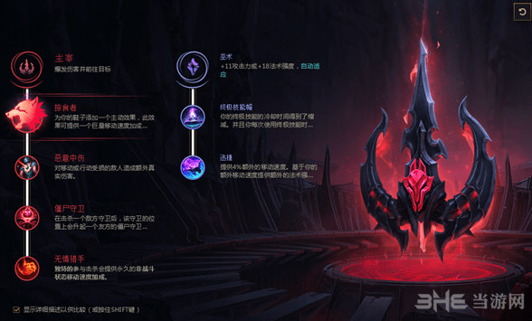 lol符文图片