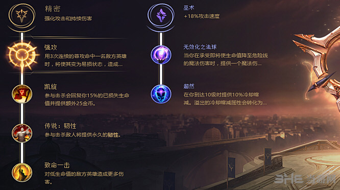 lol符文图片