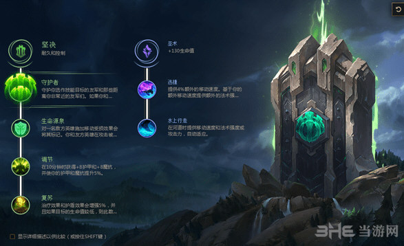 lol符文图片