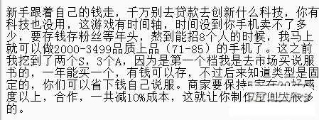 手机帝国