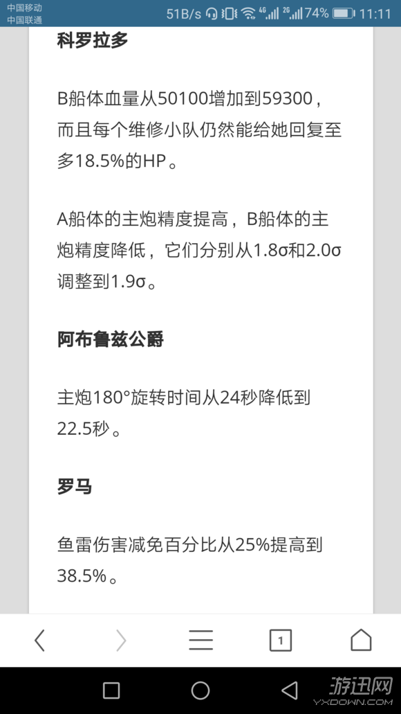 战舰世界截图1