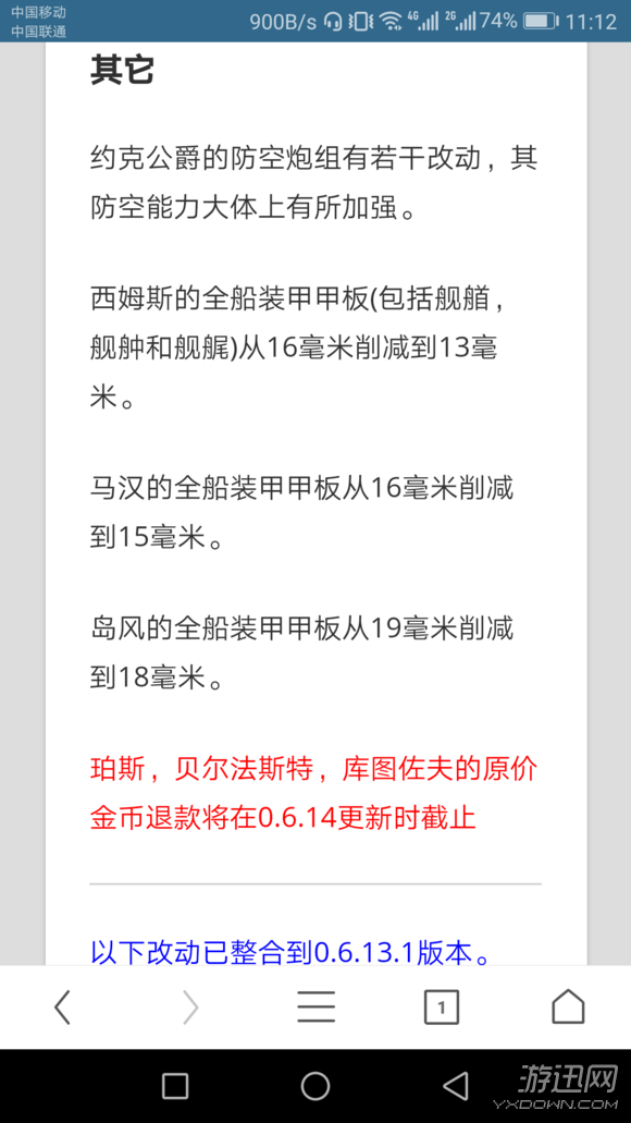 战舰世界截图2