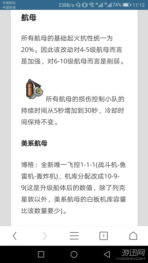 战舰世界截图3