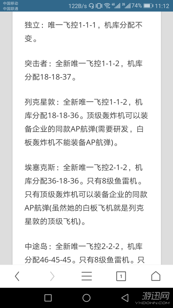 战舰世界截图6