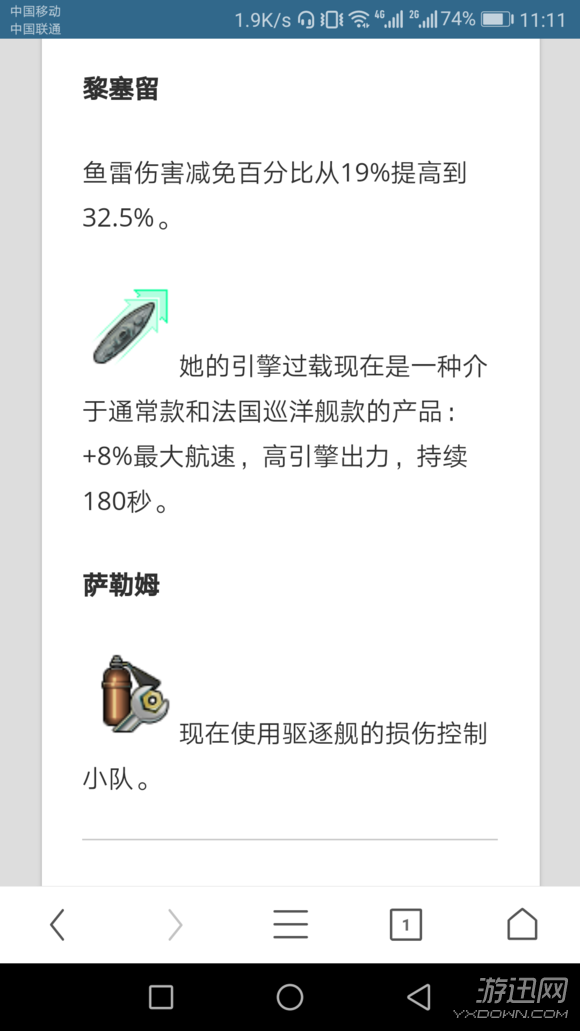 战舰世界截图7
